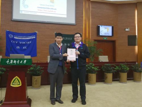 章乐为邹权颁发感谢牌 章乐为邹权颁发感谢牌